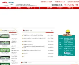 DB158.com(耐磨地坪材料) Screenshot