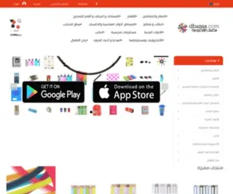 Dbassa.com(دباسة) Screenshot