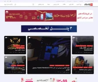 Dbazi.com(دنیای بازی) Screenshot
