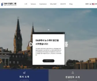 Dbconsulting.group(미국유학) Screenshot
