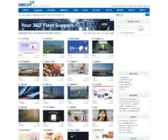 Dbcut.com( 디비컷) Screenshot