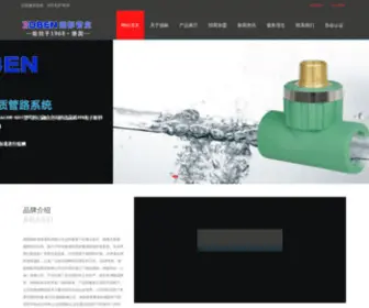 Dbenpipe.com(果博东方客服中心) Screenshot