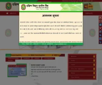 DBGB.in(Madhya Bihar Gramin Bank) Screenshot