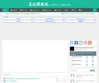 DBGJD.com(逗比根据地镜像) Screenshot