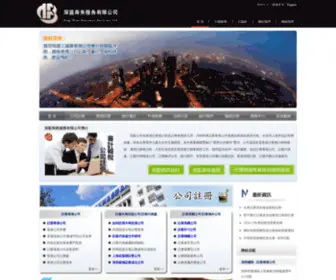 DBHK.org(注册中国公司) Screenshot