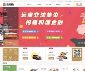 Dbic.com.cn(都邦保险) Screenshot
