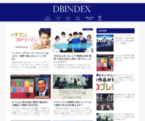 Dbindex.info(Dbindex info) Screenshot