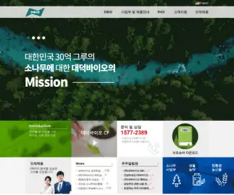 Dbio.co.kr(DBiO) Screenshot