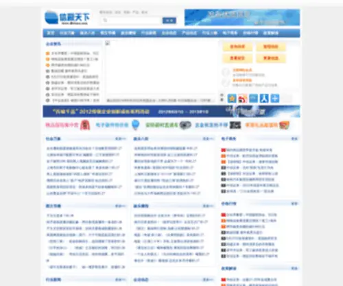 Dbitseo.com(信赢天下) Screenshot