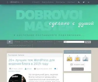Dbmast.ru(создание сайта) Screenshot