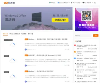 Dbmer.com(系统派) Screenshot