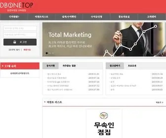 Dbonetop.com(제휴마케팅 디비원탑) Screenshot