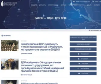 DBR.gov.ua(Головна) Screenshot