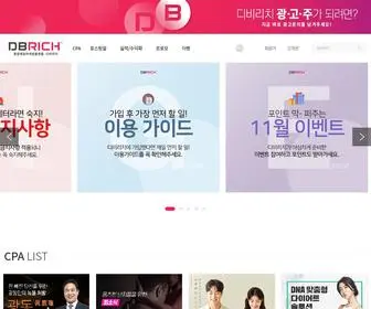 Dbrich.co.kr(디비리치) Screenshot