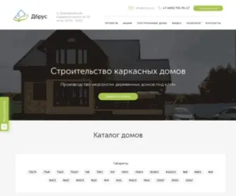 Dbrus.ru(ДБрус) Screenshot