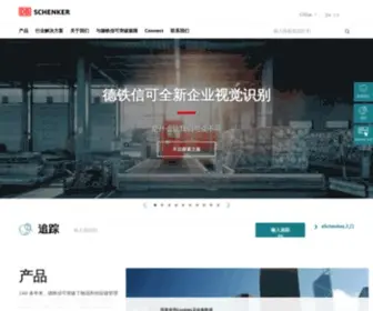 DBSchenker.com.cn(DB Schenker) Screenshot