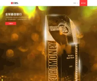 DBS.com.cn(DBS Bank) Screenshot