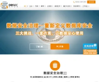Dbsec.cn(安华金和) Screenshot