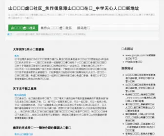 DBSFJW.cn(大别山佛教网) Screenshot