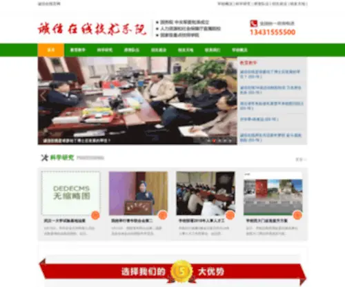 Dbsoo.com(亚星网诚信在线) Screenshot