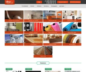 DBSP.ru(Купить) Screenshot