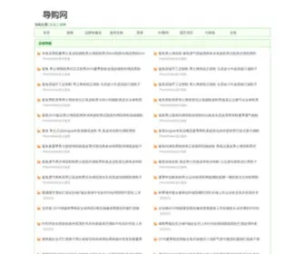DBSS.org.cn(东北三省网) Screenshot