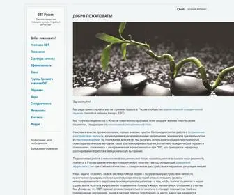 DBtrussia.org(Диалектическая поведенческая терапия) Screenshot