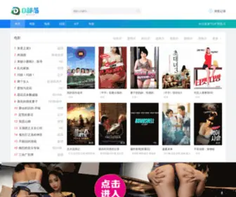 Dbuluo.com(热播电视) Screenshot