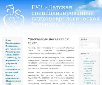 DBVL2.ru(ГУЗ) Screenshot