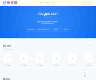 DBZGPS.com(锤式破碎机) Screenshot