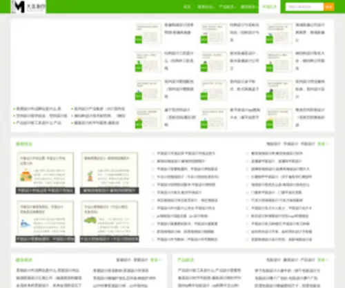 DBZZ.cn(长沙大班智造装饰设计公司) Screenshot
