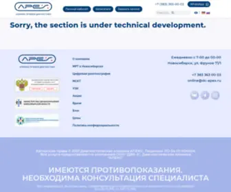 DC-Apex.ru(Диагностическая клиника) Screenshot