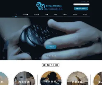 DC-Distributor.com(Design Chicken Distribtion) Screenshot