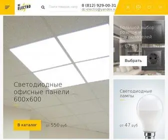 DC-Electro.ru(Интернет) Screenshot