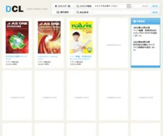 DC-Library.com(理化学機器ＷＥＢカタログ検索システム) Screenshot