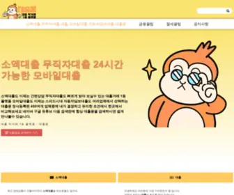 DC-Mong.com(소액대출) Screenshot