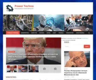 DC-Poweravto.ru(Power Techno) Screenshot