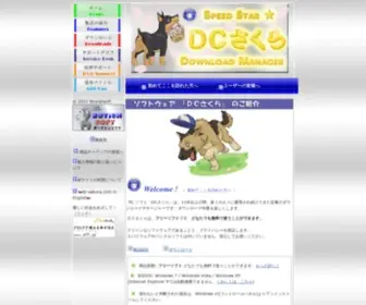 DC-Sakura.com(Super-Fast Download Manager) Screenshot