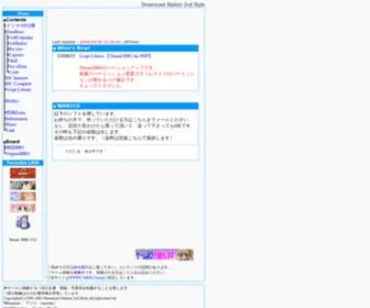DC-Station.com(Dreamcast Station 2nd Style) Screenshot