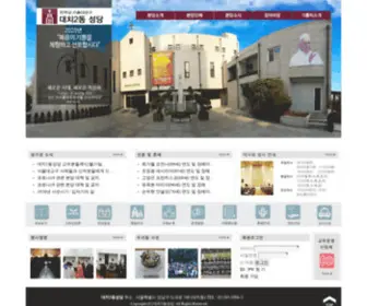 DC2.or.kr(대치2동) Screenshot