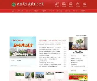 DC2Z.cn(江西省都昌县第二中学) Screenshot