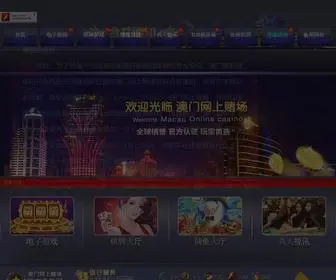 DC3311.com(澳门网上娱乐) Screenshot