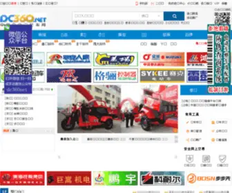 DC360.net(电动三轮车网) Screenshot