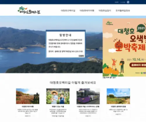 DC500.org(대청호) Screenshot