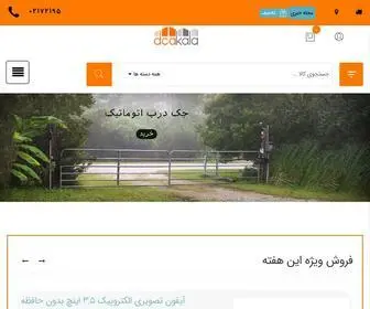 Dcakala.com(آیفون تصویری) Screenshot