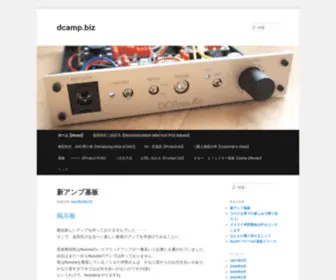 Dcamp.biz(dcamp) Screenshot