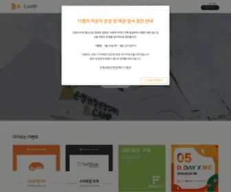 Dcamp.kr(ìíê¶ì²­ëì°½ìì¬ë¨) Screenshot