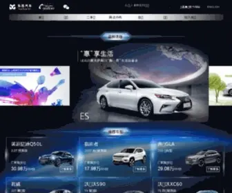 Dcauto.com.cn(东昌汽车) Screenshot