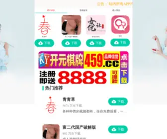 DCBWC.com(大城县万荣保温材料厂) Screenshot