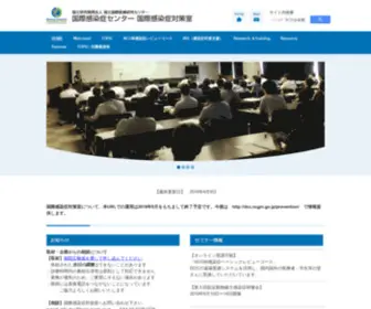 DCC-NCGM.info(新着情報) Screenshot